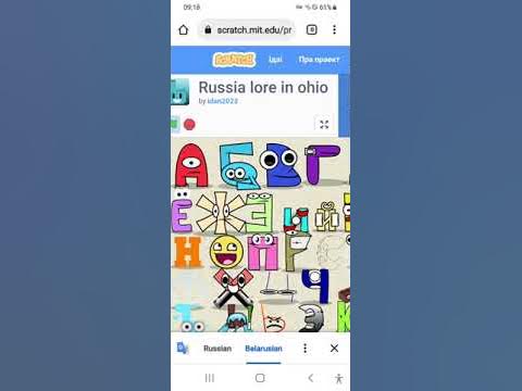 intertive russia alphabet lore ohio scratch 