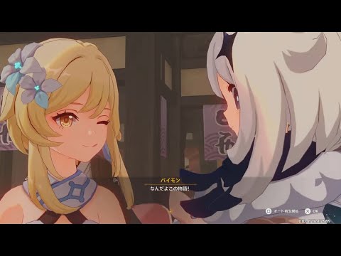 【原神】てへぺろ蛍ちゃんが可愛すぎる×２