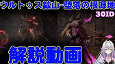 Blessunleashed タイムダンジョン攻略 Id30 ニグラ トゥリス 悪の境界 クリア動画 メイジ35lv Vtuber Youtube Blessunleashed タイムダンジョン攻略 Id30 ニグラ トゥリス 悪の境界 クリア動画 メイジ35lv Vtuber Youtube
