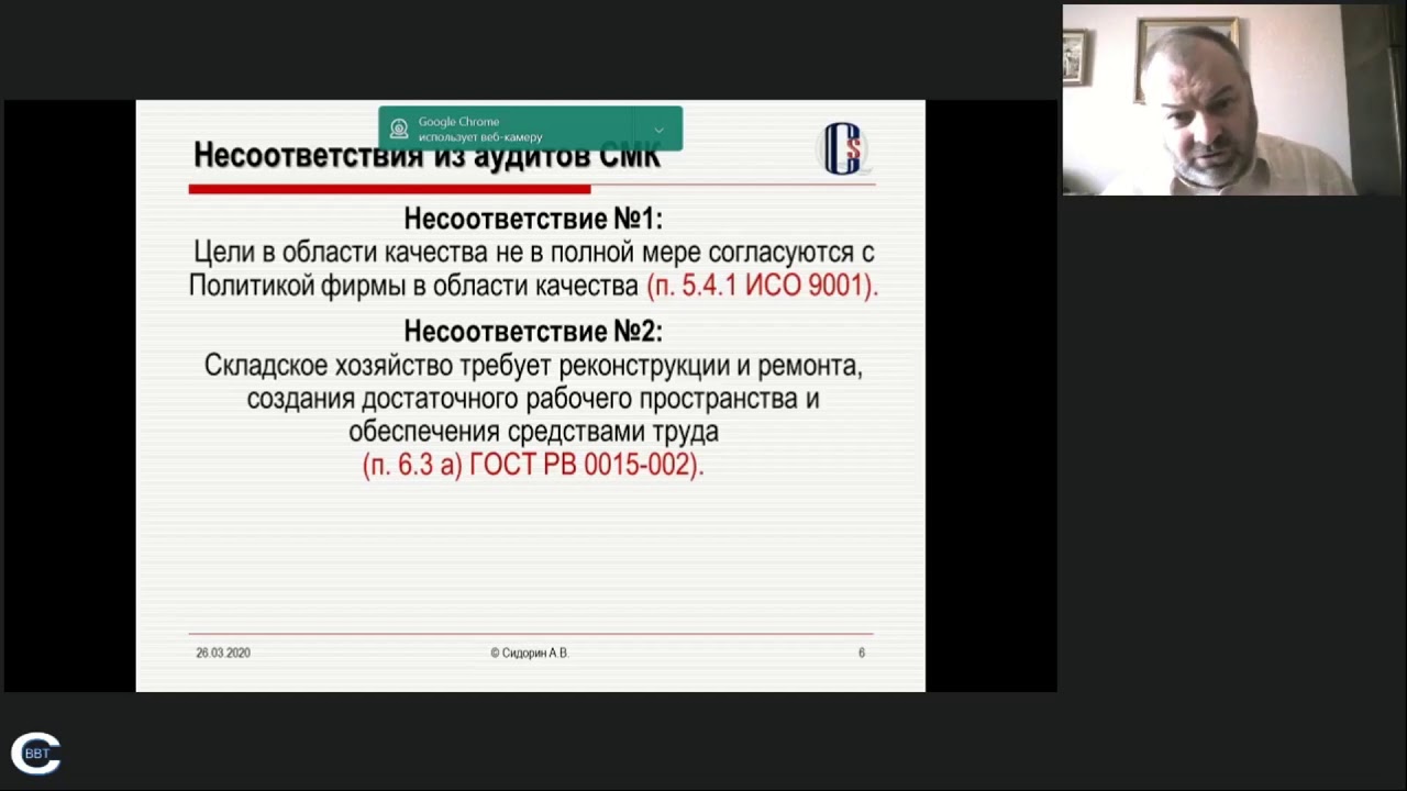 Ошибки при формулировании несоответствий - YouTube