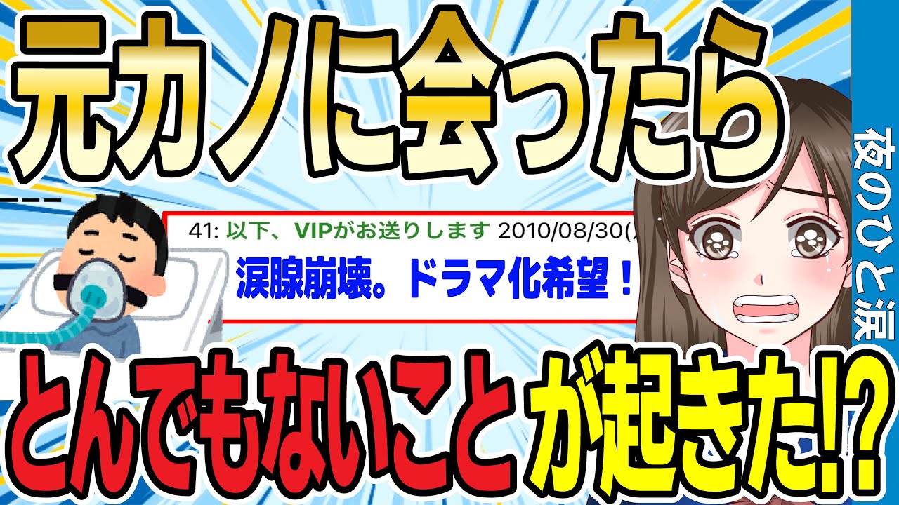 【2ch感動スレ】前世の記憶があるけど質問ある？【ゆっくり解説】