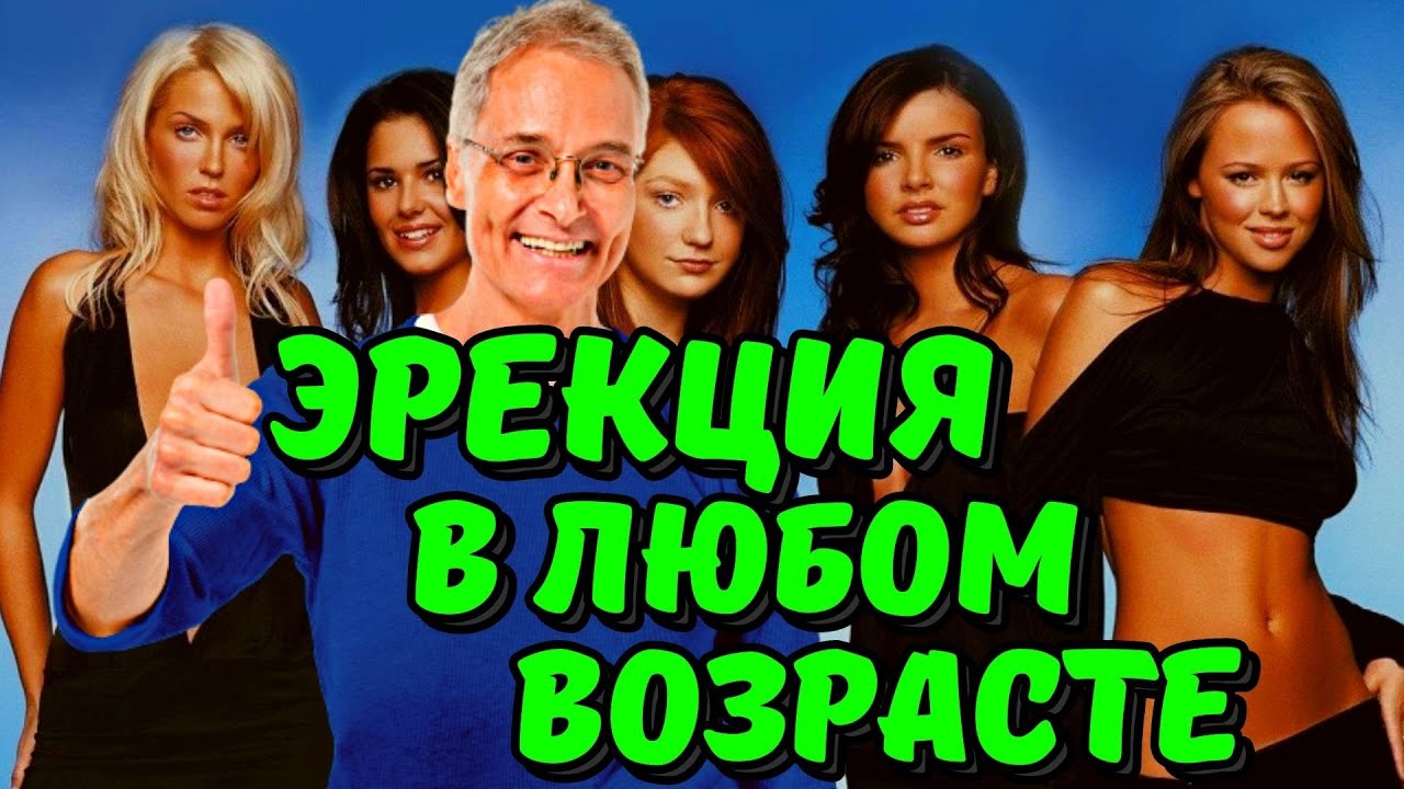 Секс У Мужчин После 45 Лет Секс У Мужчин После 45 Лет