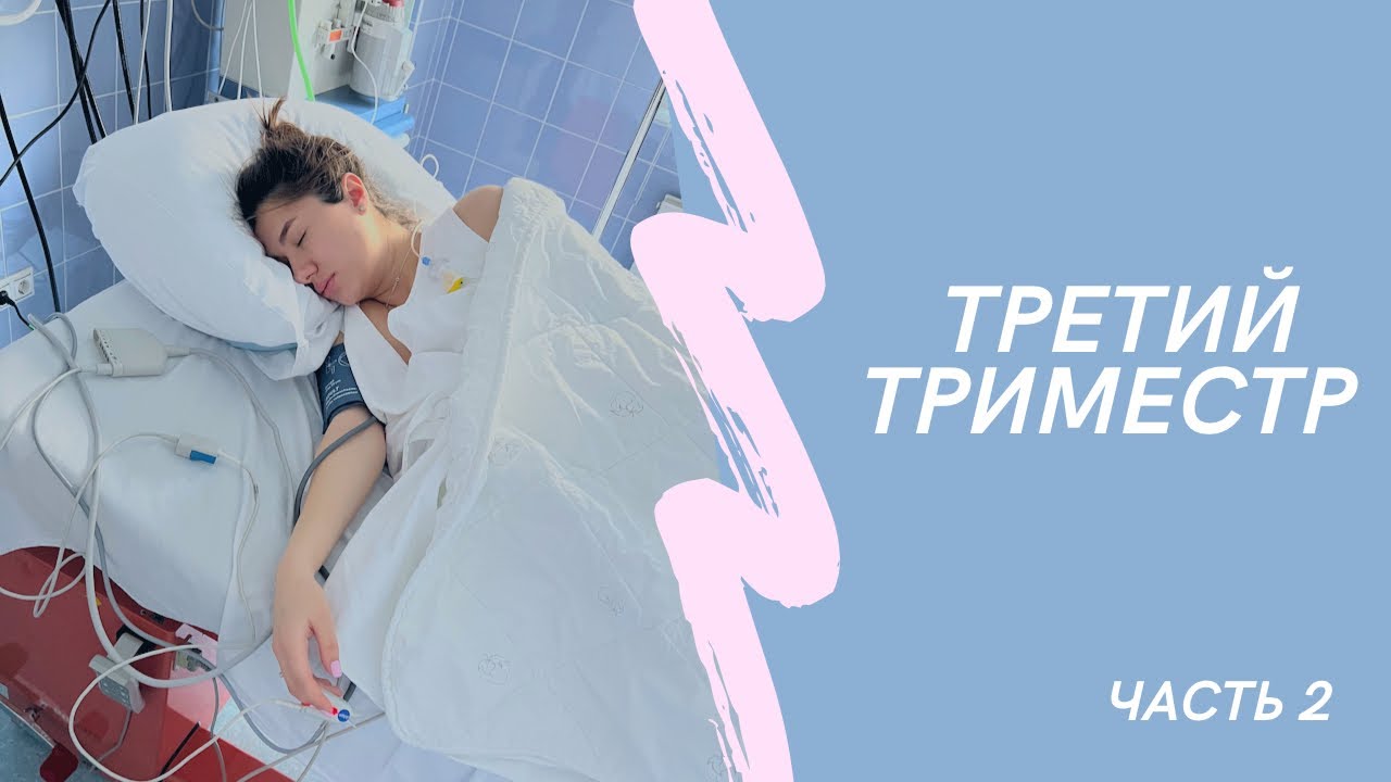 МОИ ПЕРВЫЕ РОДЫ || РОДДОМ МАТЬ И ДИТЯ || ЭКС.КЕСАРЕВО