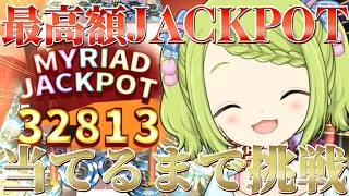【メダルゲーム耐久】JP30000枚!?夢の最高額ジャックポット当てるまで挑戦‼＃2【森中花咲/にじさんじ所属】