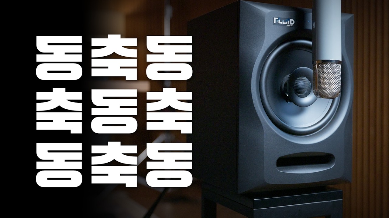 I Finally Tried a Coaxial Monitor Myself | Fluid Audio FX50 Review