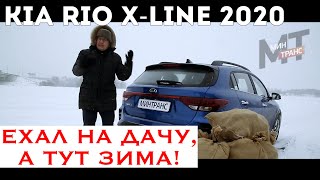 КИА РИО ИКС / KIA RIO X 2020 сгодится для такси?