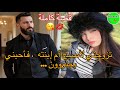 بنت العروبية زواج إجباري اليثيمة وسيد القصر تزوجني لأصبح أم إبنته بنت العروبية زواج إجباري اليثيمة وسيد القصر تزوجني لأصبح أم إبنته