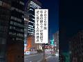 年金の繰下げ受給で逆に損する人の共通点 #退職 #給付金 #仕事辞めたい #会社