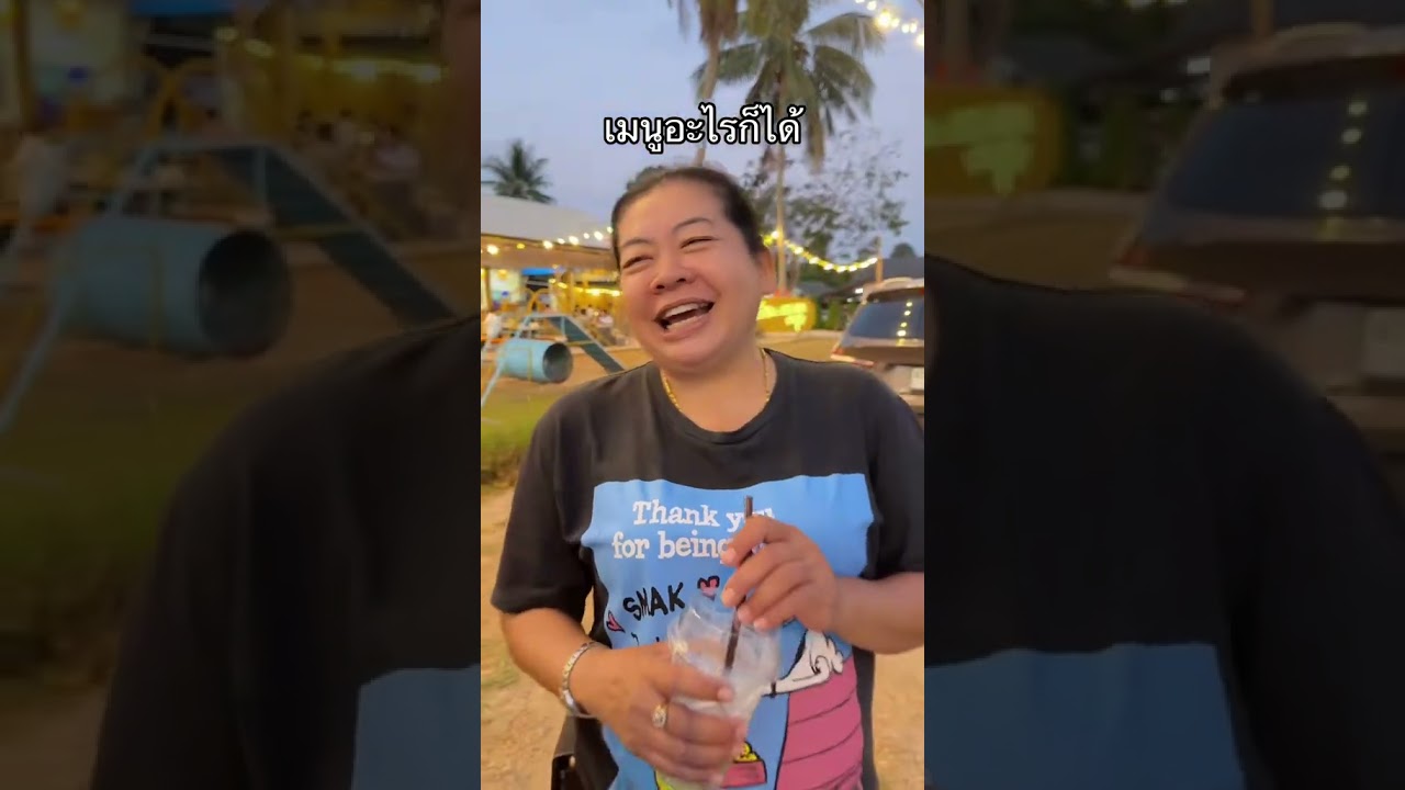 อะไรก็ได้ #แม่เมย์น้องอั้ม