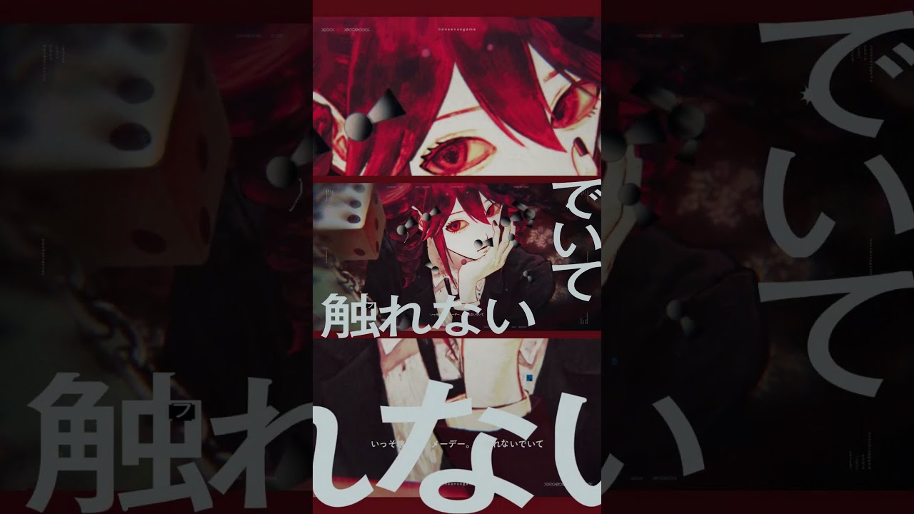 ナンセンスゲーム - 重音テト #重音テト #vocaloid #ボカロ