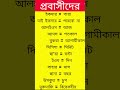 সৌদি আরবি ভাষা শিক্ষা #arabic to bangla #viral
