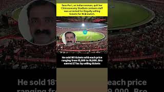 IPL 2026 Ticket Racket: Chinnaswamy Stadium Staff Under Scanner #new #shortsfeed