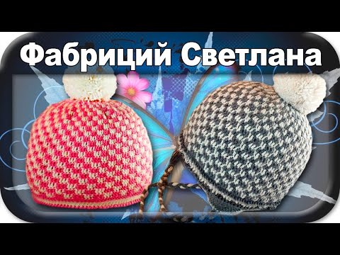 Шапка узором шахматка крючком