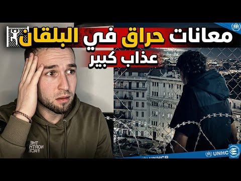 غليزاني ليزوم في البلقان