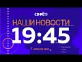 Наши Новости Пермский край от 10 ноября