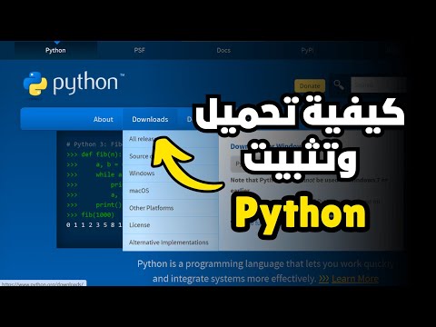 كيفية تحميل وتثبيت بايثون  على ويندوز 10