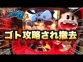 【羽根モノ】初代レレレにおまかせ！ゴト攻略で撤去された名機＃３０９【パチンコ諭吉実践】珍古台羽根物役物さらば養分レア台