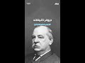 جروفر كليفلاند الرئيس الثاني والعشرون والرابع والعشرون للولايات المتحدة 