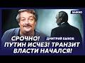 Быков: Ни выиграть, ни проиграть Россия уже не успеет – развалится! Вот-вот!