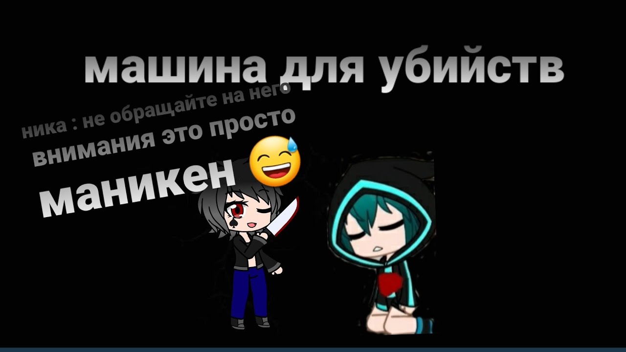 Машина для убийств. алена швец ❤️ Чит.опис.