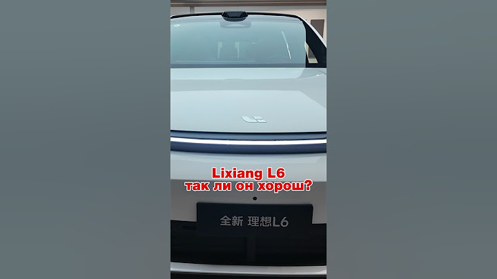 Lixiang L6: стоит ли он внимания? #китай #авто #обзор #lixiang #li #electric #электромобиль #l6 #li