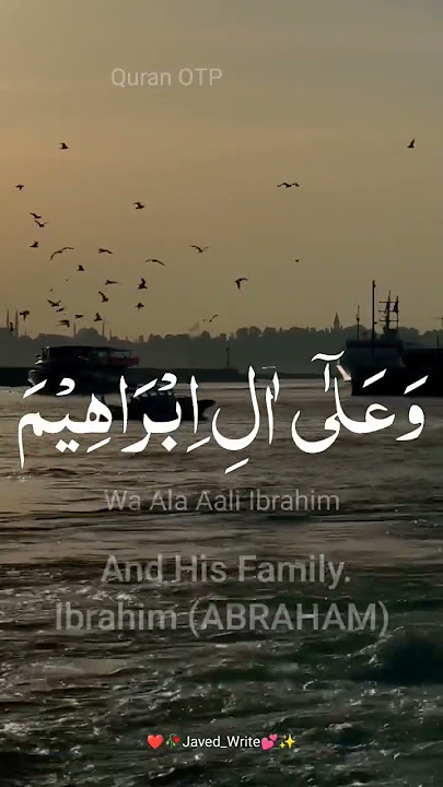Darood Sharif || Darood-e-Ibrahimi || Best Islamic Short || Whatsapp status video|| Islsmic status❤️