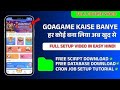 How to Create a Goa Color PredictionWebsite | Complete Color Prediction WebsiteDevelopment Course