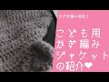 かぎ針編み雑談　crochet talk 3