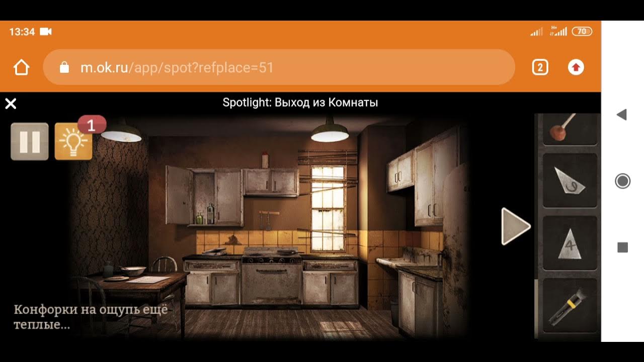 прохождение игры spotlight выход из комнаты надежда. выход из комнаты 2 уровень. выход из комнаты 2 уровень. Spotlight room escape прохождение надежда. Spotlight room escape надежда.