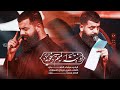 انت المهم خويه ملا مجتبى الكعبي قافله أحزان الرباب مشاية الأربعين ١٤٤٧هـ ٢٠٢٥ انت المهم خويه ملا مجتبى الكعبي قافله أحزان الرباب مشاية الأربعين ١٤٤٧هـ ٢٠٢٥