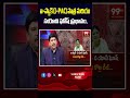 ఐ-ప్యాక్ (I-PAC) పాత్ర మరియు సయోని ఘోష్ ప్రభావం | Rrole of I-PAC and the influence of Saayoni Ghosh