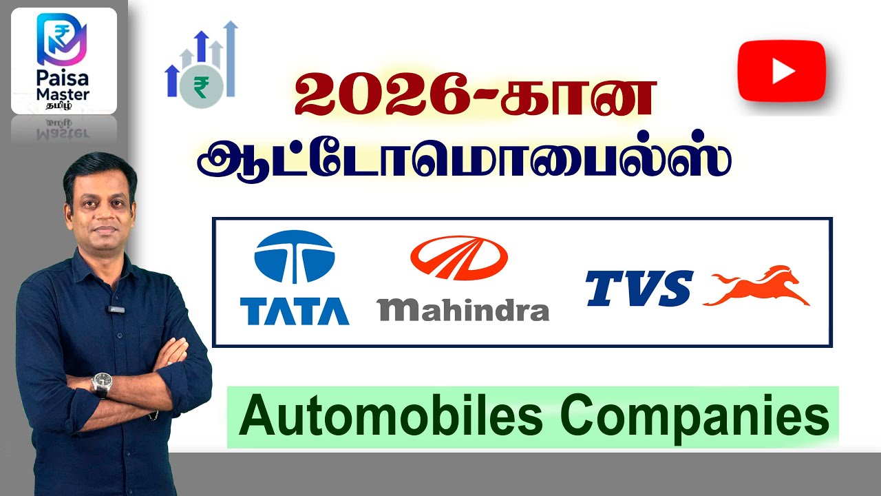 Automobile Sector and Company in 2026 (Tata motors, Hero, TVS etc)- Learning for Beginners | Tamil