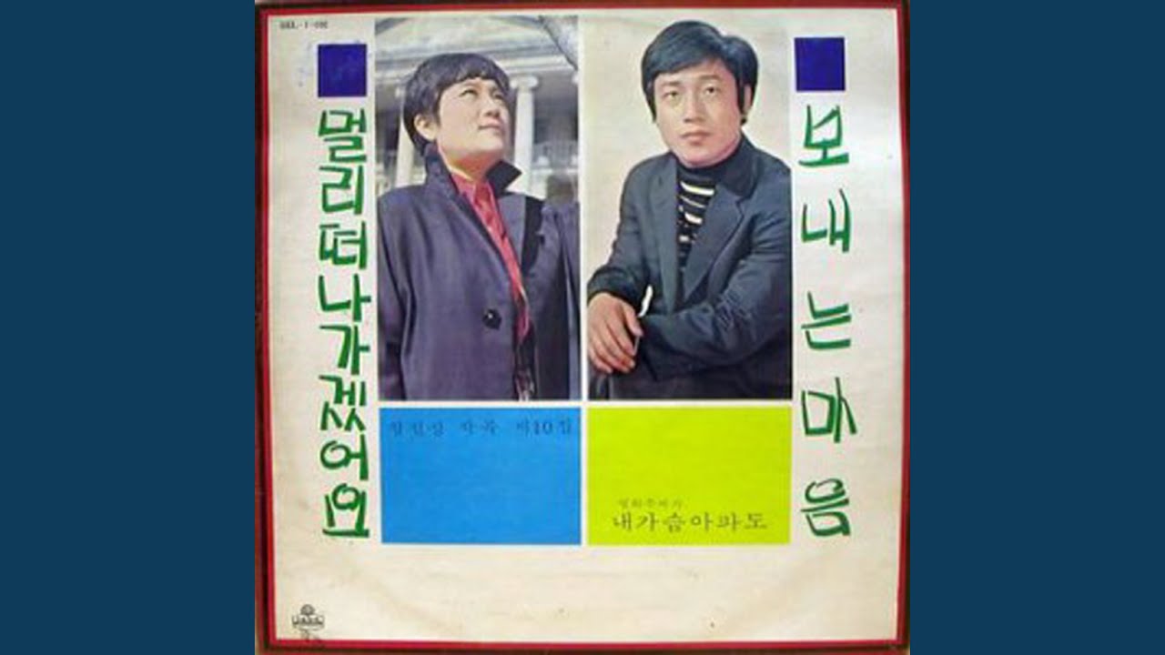 Sleduj Don't Leave Me As Crying (울면서 떠나지 말아요) na YouTube
