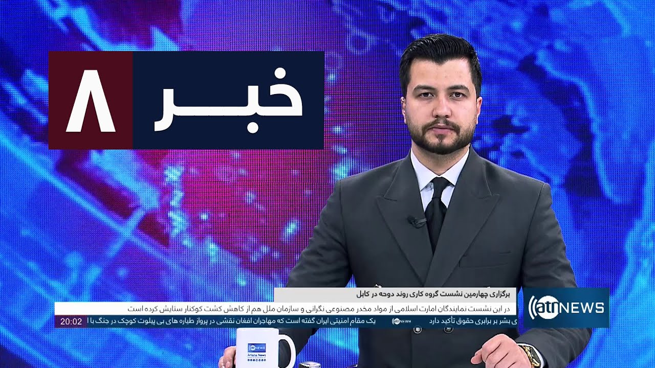 Ariana News 8pm News: 04 February 2026 | آریانا نیوز: خبرهای دری ۱۵ دلو ۱۴۰۴