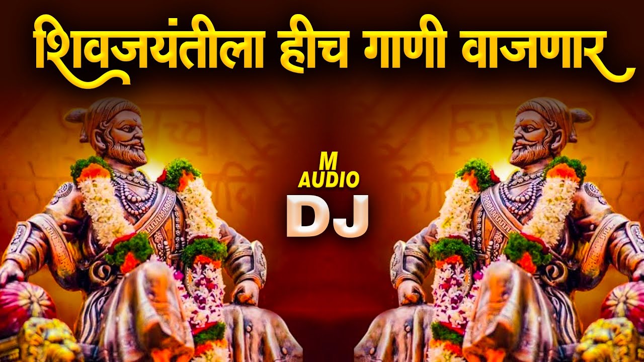    Shivaji Maharaj Dj Songs  Shivaji Maharaj Nonstop Song Dj Remix 2022