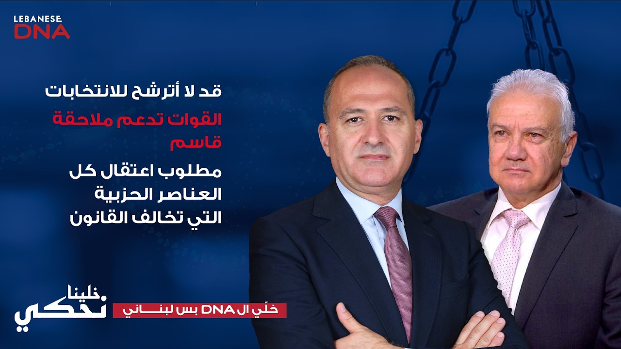 فادي كرم : لائحتان في الكورة و٨٠ مليون د.أ. رشوة ..