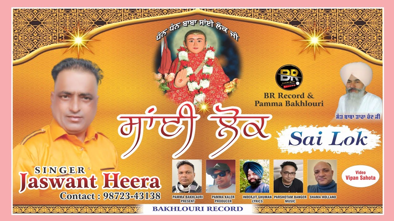 Sai Lok  Jaswant Heera  Full HD Video  Latest Punjabi Songs 2022  BR Recod  Pamma Bakhlouri