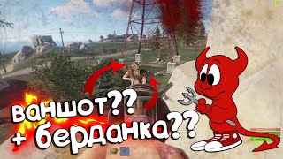 Rust классика играю в соло / Rust 199 devblog / Rust пиратка