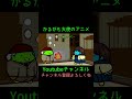 読了するまで帰れない圧が強すぎる【ダイジェストアニメ】