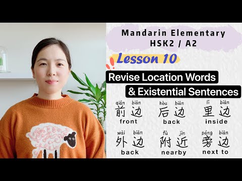 Lesson 10: Location Words & Existential Sentences | Chinese Mandarin Elementary - HSK2 / A2