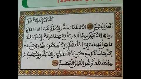 آية الكرسي برواية ورش