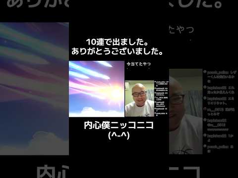 原神ガチャ #原神 #ニコ#10連 #ガチャ #神引き