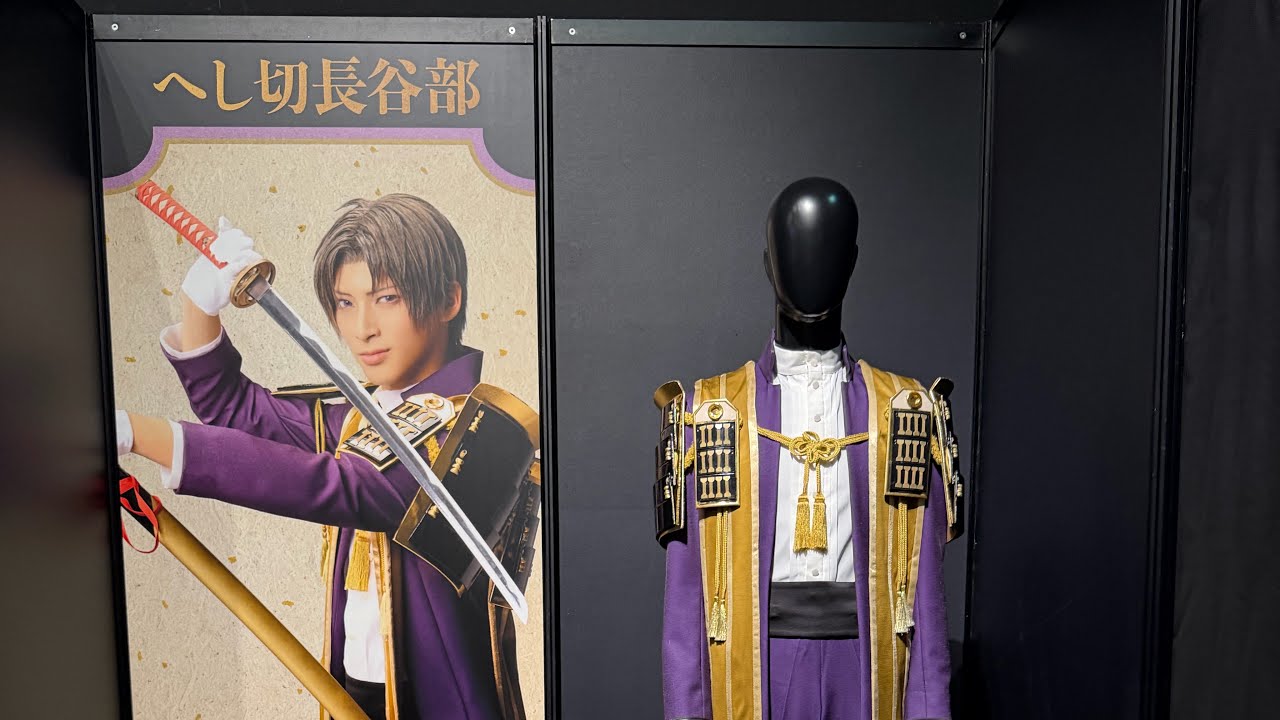 【オタ活log】刀ミュ:乱舞博覧会(2025/11)