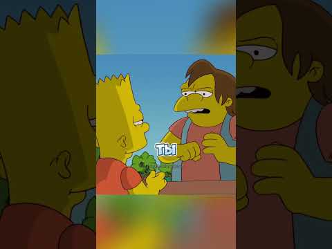 Проучил задиру 😏 #мульт #simpsons #симпсоны #лучшиемоменты #приколы #shorts