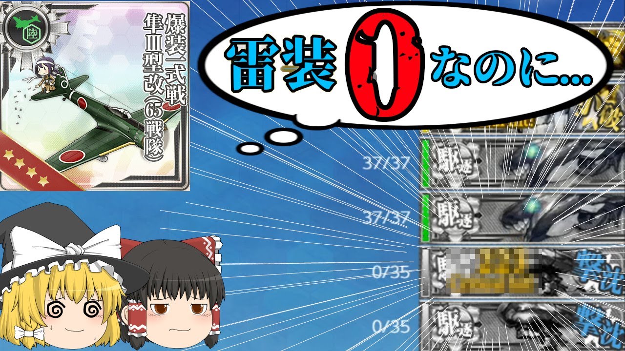 艦これ 65戦隊にサイレントパッチが当てられてたってマジ ゆっくり実況 Youtube