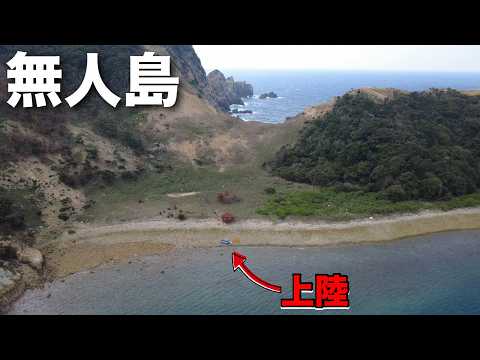 手つかずの無人島に渡って釣りをしてキャンプを楽しんだ超リアルを追求した釣行"Eco Flow Delta3 Max"