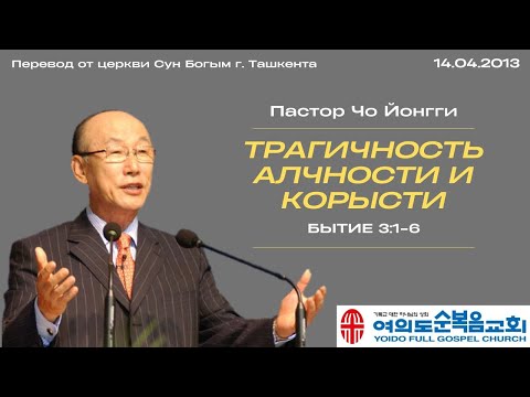 Видео: Ничего, кроме корысти?