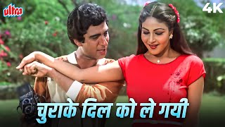 Churake Dil Ko Le Gayi 4K Kishore Kumar Romantic Song | Ulta Seedha | Raj Babbar, Rati Agnihotri