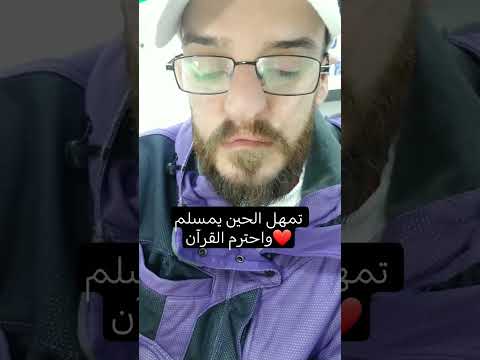 تمهل الحين يمسلم واحترم القرآن عبد الباسط عبد الصمد اكسبلور المصحف عبدالباسط عبدالصمد