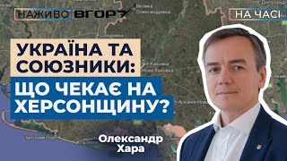Політика умиротворення чи нова загроза для України? Вгору. На часі